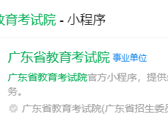 2025广东学考成绩证书怎么下载(附打印流程)