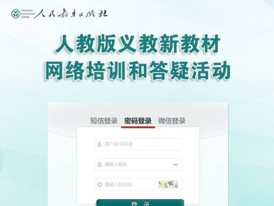 人教教材培训平台登录入口t.pep.com.cn/xjcc2025