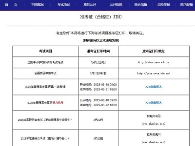 2025天津高职升本科文化考试准考证下载时间及入口