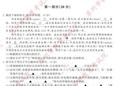 2025年苏州市中考语文试卷+参考答案