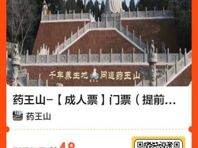 2025陕西铜川药王山庙会最全游玩攻略(时间+地点+交通+购票)