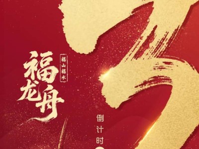 2025福州国际龙舟邀请赛举办最新消息