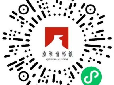 陕西秦岭博物馆参观预约公告(时间+入口)