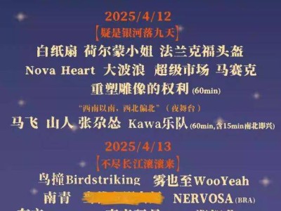 徐州2025花厅河流音乐节时间+地点+票价