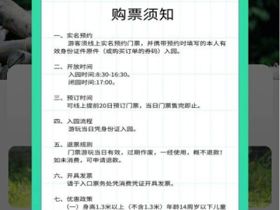 2025都江堰中华大熊猫苑免费开放日预约时间及方式