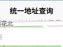 2025深圳房屋编码怎么查学位（查询入口+查询流程）