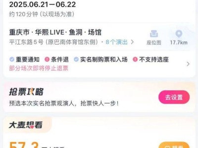 2025刀郎重庆演唱会二开时间+购票入口