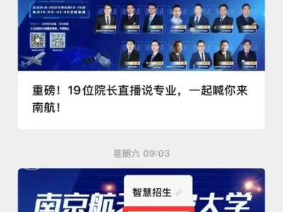 南航高考录取查询入口汇总