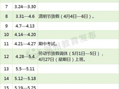 2025温州中小学幼儿园暑假放假+收假时间