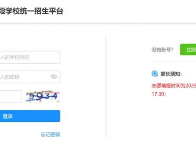 2025东莞义务教育招生报名初审结果查询入口