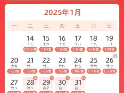 2025春节火车票什么时间开始预售?附购票入口