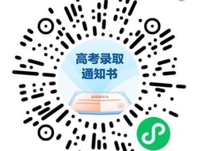 2025年福建高考录取结果查询入口