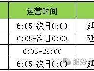 2025深圳有轨电车端午节延长运营时间
