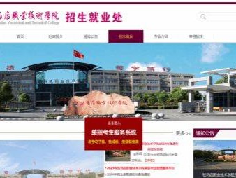 2025驻马店职业技术学院单招成绩查询入口https://zsxxw.zmdvtc.edu.cn/