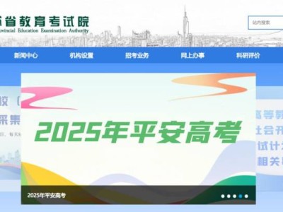 2025江苏高考成绩查询入口官网(手机+电脑+微信)