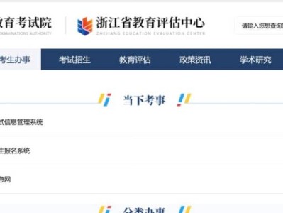 浙江省学考成绩查询系统入口2025