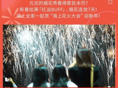 2025春节广州白鹅潭烟花汇演回归（附时间地点）