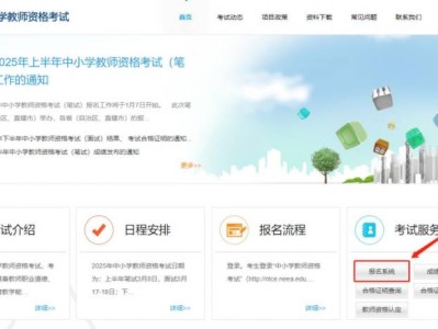 2025上半年内蒙古教资面试报名时间+官网入口+条件