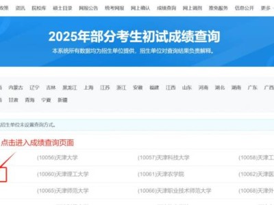 2025中国民航大学考研初试成绩查询时间及方式