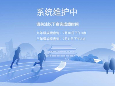 福州中考成绩查询网址https://fzszzb.fzedu.gov.cn:7243/iexam-fuzhou-web/