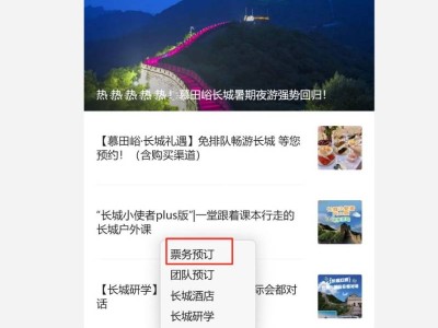 2025北京慕田峪长城夜游开放时间多久?