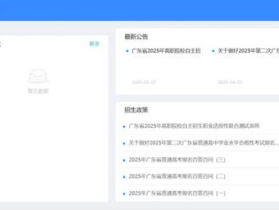 2025广东高考准考证打印入口+打印时间