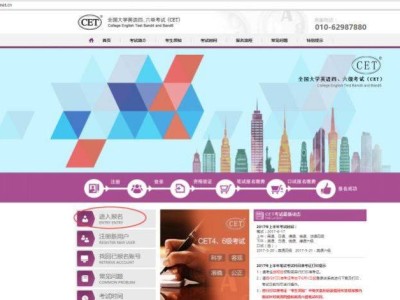 2025福建大学英语四、六级考试报名入口和报名流程