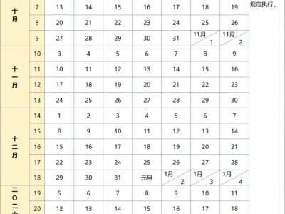 2026年珠海中小学寒假放假时间是什么时候？（附校历表）