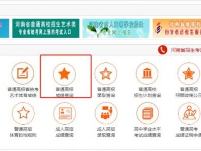 河南对口招生成绩查询入口(https://www.haeea.cn)