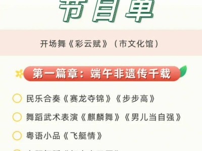 2025中山大涌红博城端午奇妙夜（时间+地点+节目单）