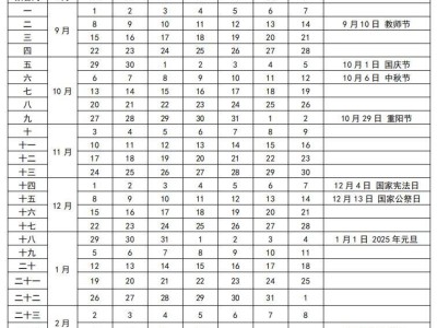 2025芜湖市中小学校历