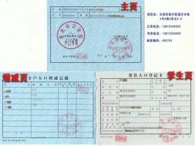 重庆市北碚区思源小学2025年一年级新生招生通知