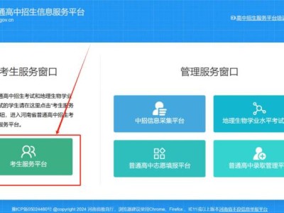 2025开封中考录取结果查询入口（官网）
