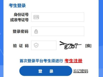 山西高等教育自学考试官网报名入口+网上注册
