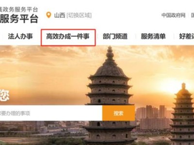 大同小学招生入学网上报名入口