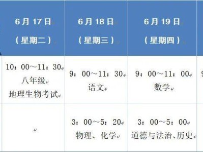 2025年徐州中考出行提示