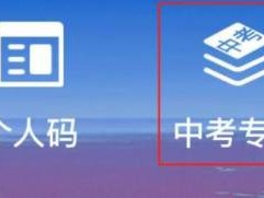 辽事通2025辽宁中考成绩查询入口（各市均可查询）