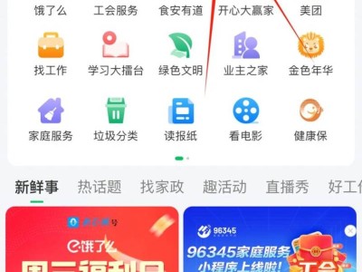 2025浙北超市年货节消费券领取时间+入口
