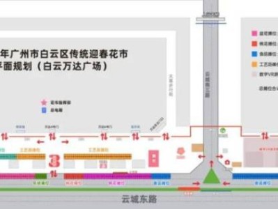 2025年广州白云区花市最新消息(持续更新)