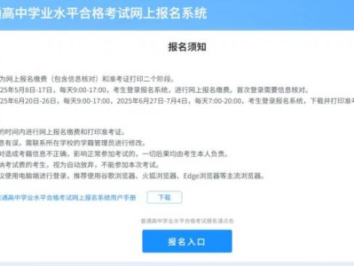 2025山东夏季合格考试补报名入口（https://xysp.sdzk.cn）