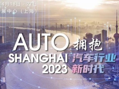 上海国际车展媒体证申请指南(时间+入口+条件+流程)