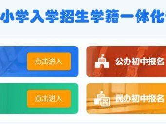 武汉小升初报名入口官方网站https://zsrx.whebd.cn