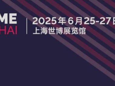上海国际线圈展2025时间+地址+参观门票预约