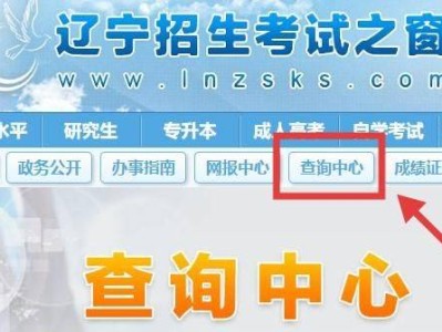 2025辽宁自考成绩查询时间+入口