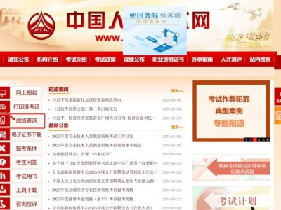 2025年度监理工程师职业资格考试什么时候查成绩?