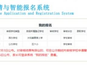 2025年清远清新区学位申请表查询下载指引（手机+电脑）