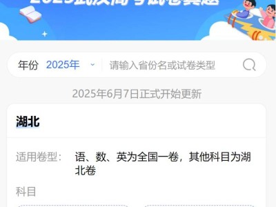 2025高考估分系统登录入口（在线估分）