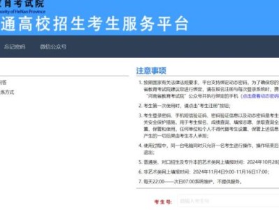 2025河南高职单招志愿填报入口(https://pzwb.haeea.cn)