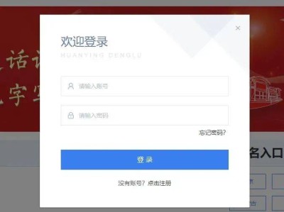 清远普通话测试报名流程