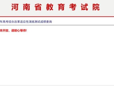 2025河南八省联考成绩今天几点出?(附查询入口)